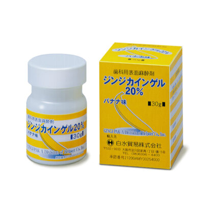 麻酔液