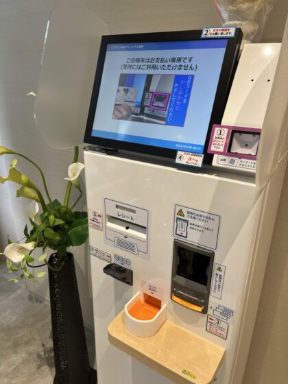 自動精算機