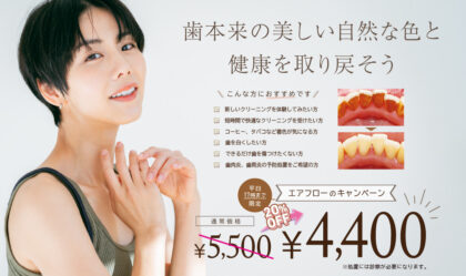 エアフローって何？
